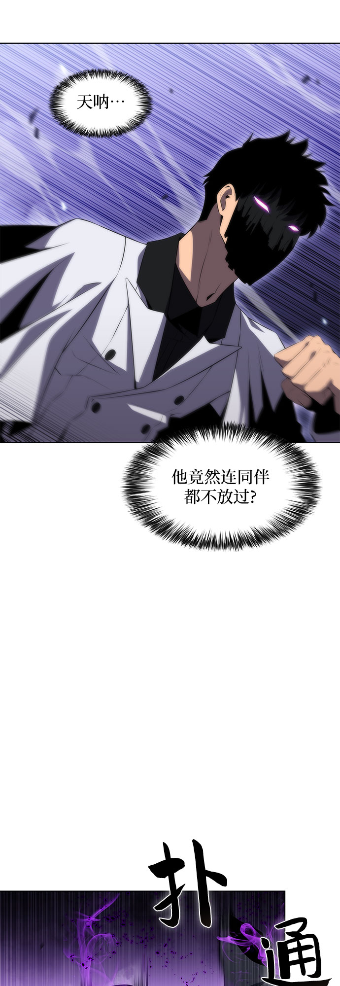 [第39话] 第3层的尽头，无心军队（2）78