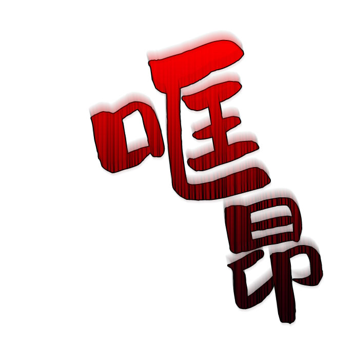 [第14话] 拉比林托斯迷宫（6）68