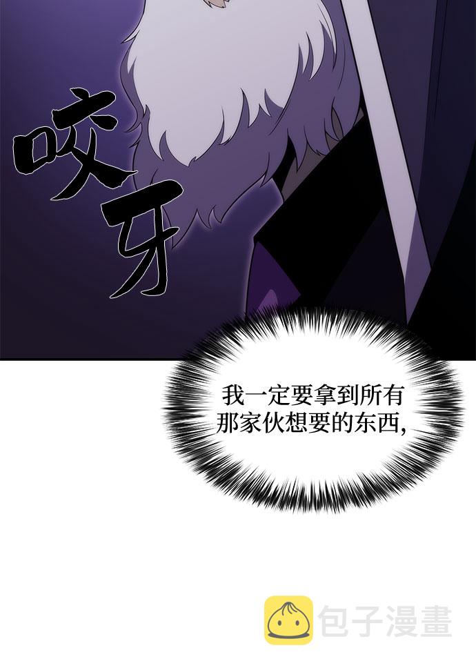 [第36话] 阿塔拉西亚的家主22
