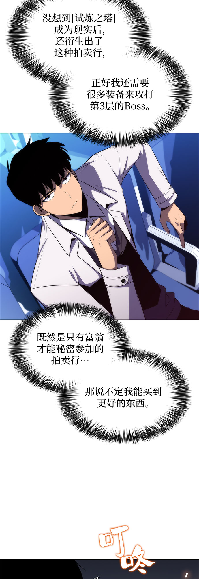 [第31话] 剑圣的提议3