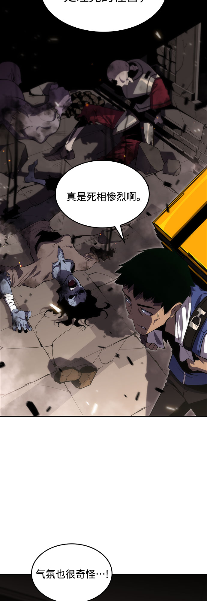 [第17话] 遗蹟，堕落者的回廊37