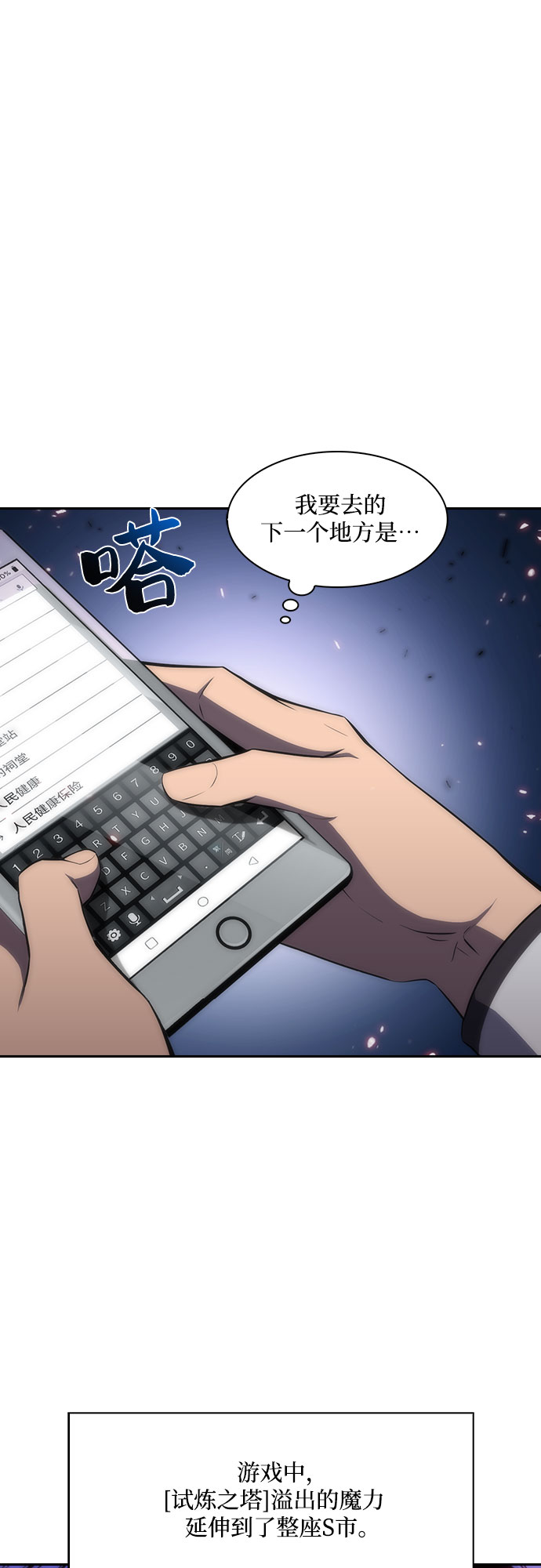 [第4话] 贪慾红树（2）57