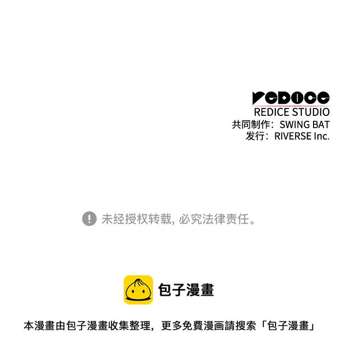[第71话] 梅杜纱突袭（2）95