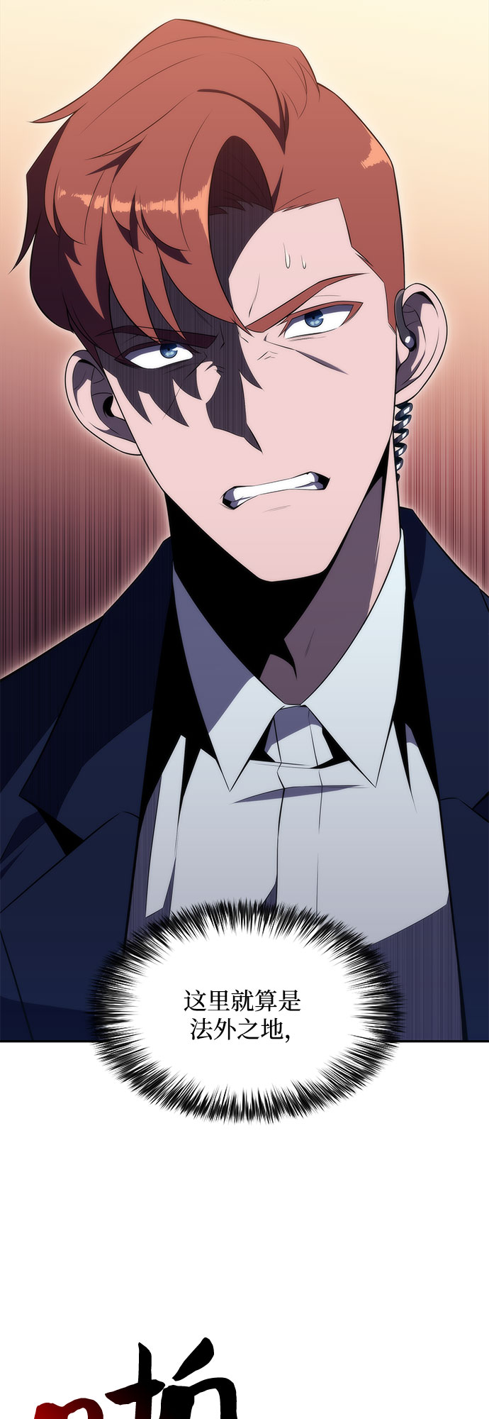 [第35话] 黑市（3）7