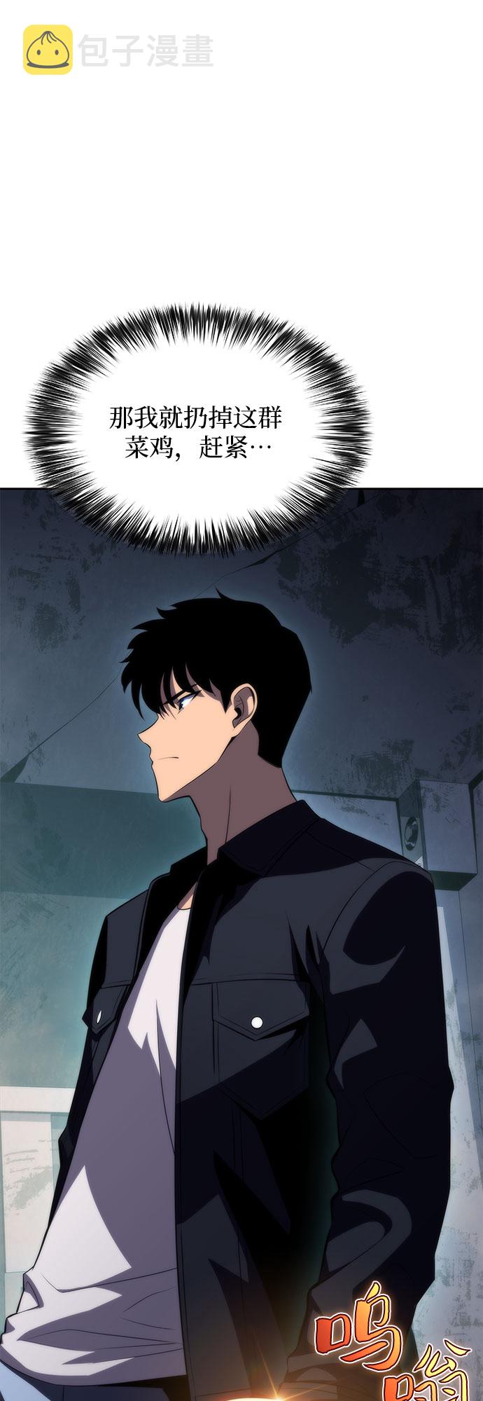 [第58话] 精神科医院（1）86