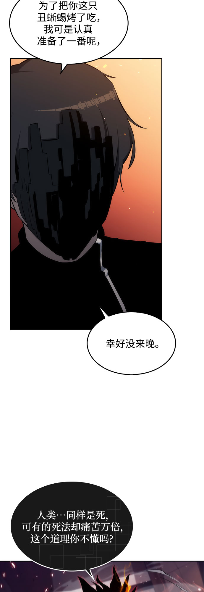 [序章] 一切的开始14