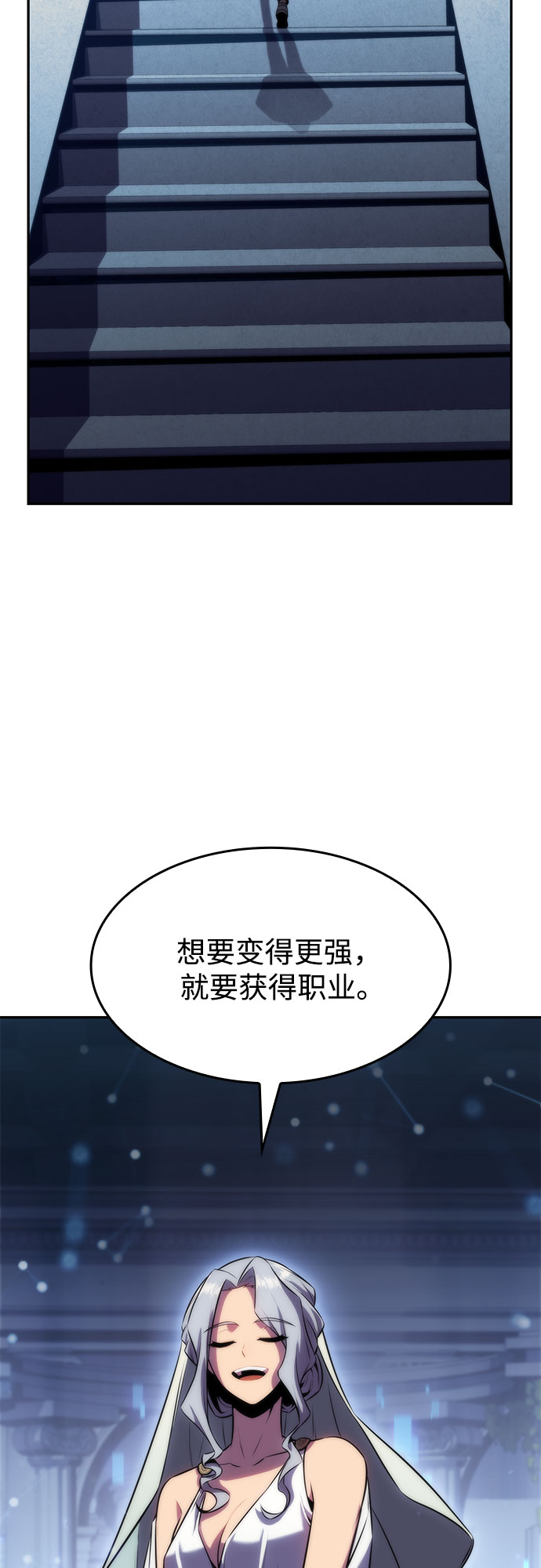 [第67话] 大佬造势的方法52