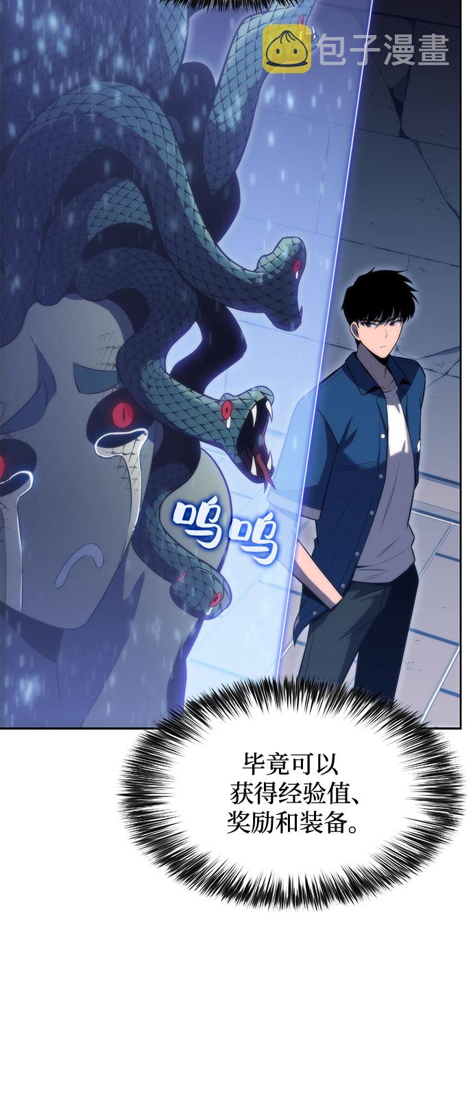 [第71话] 梅杜纱突袭（2）65