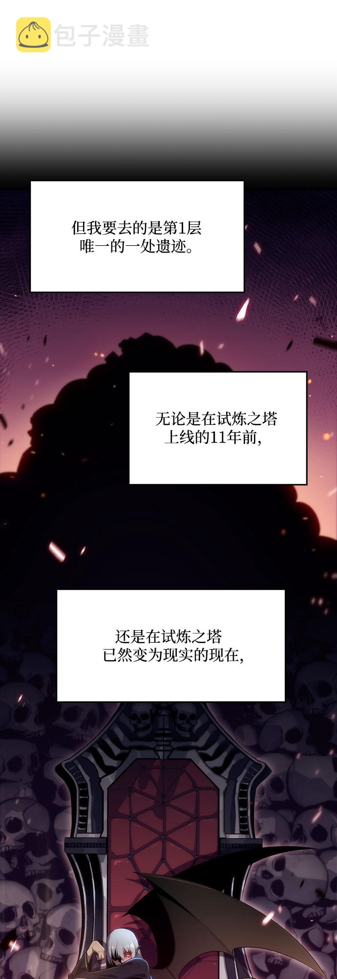 [第16话] 觉醒测试83
