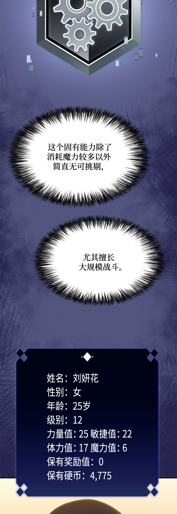 [第15话] 塔中的大佬们29