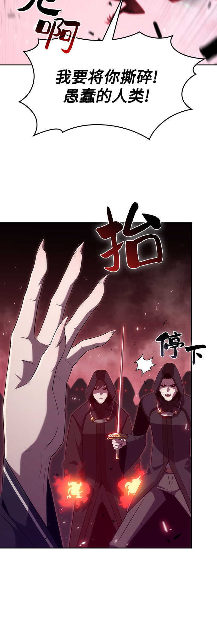 [第22话] 堕落回廊的主人（2）11