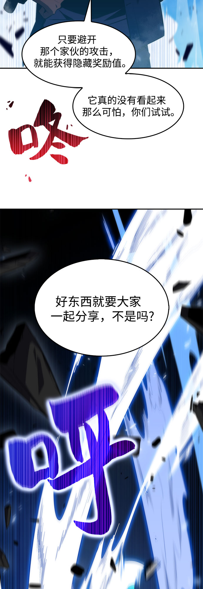 [第11话] 拉比林托斯迷宫（3）39