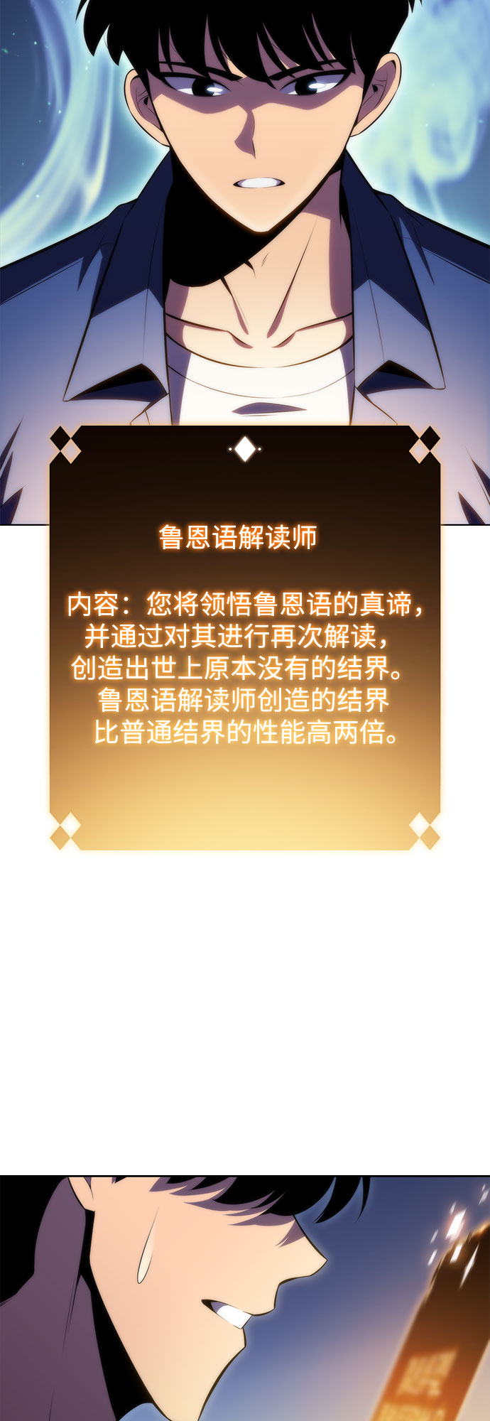 [第71话] 梅杜纱突袭（2）55