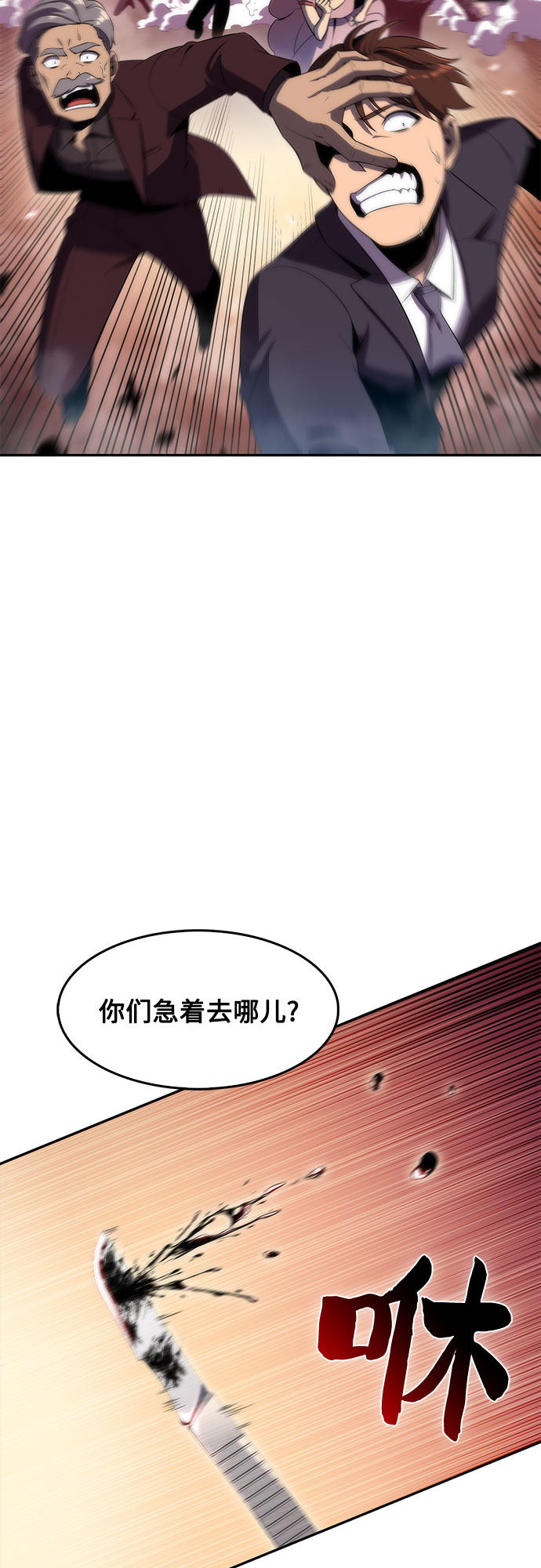 [第36话] 阿塔拉西亚的家主66