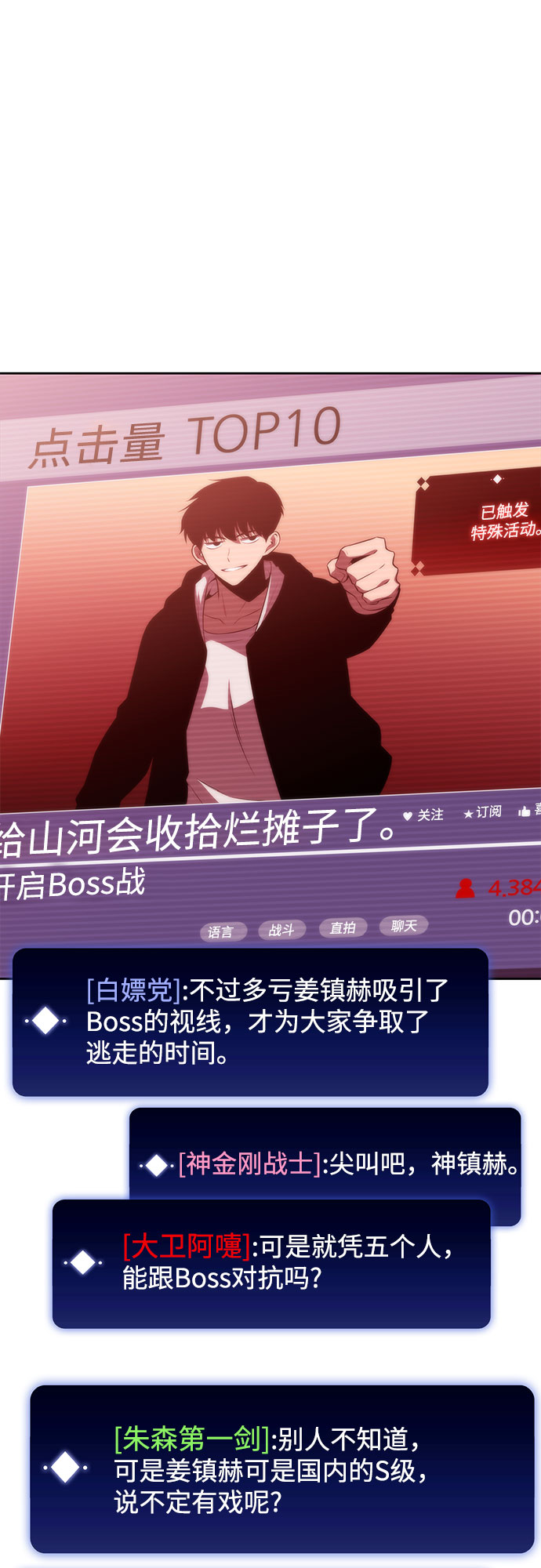 [第54话] 逝者母胎，“潘达里尔”（1）29