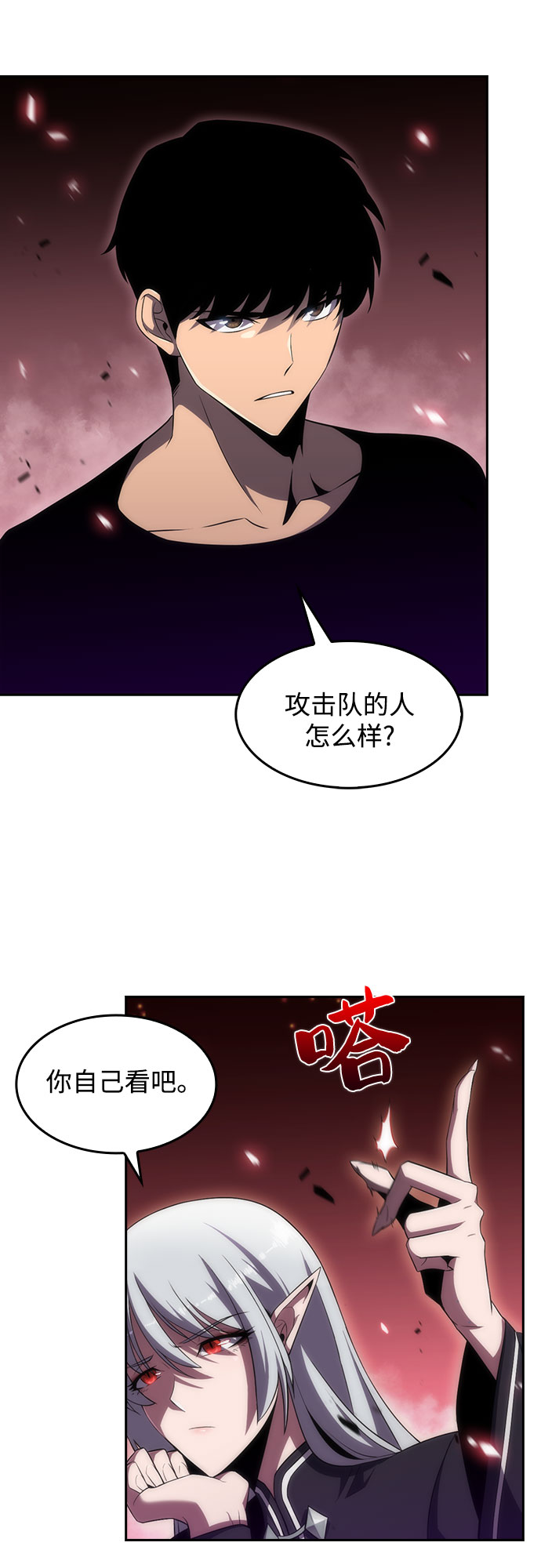 [第21话] 堕落回廊的主人63
