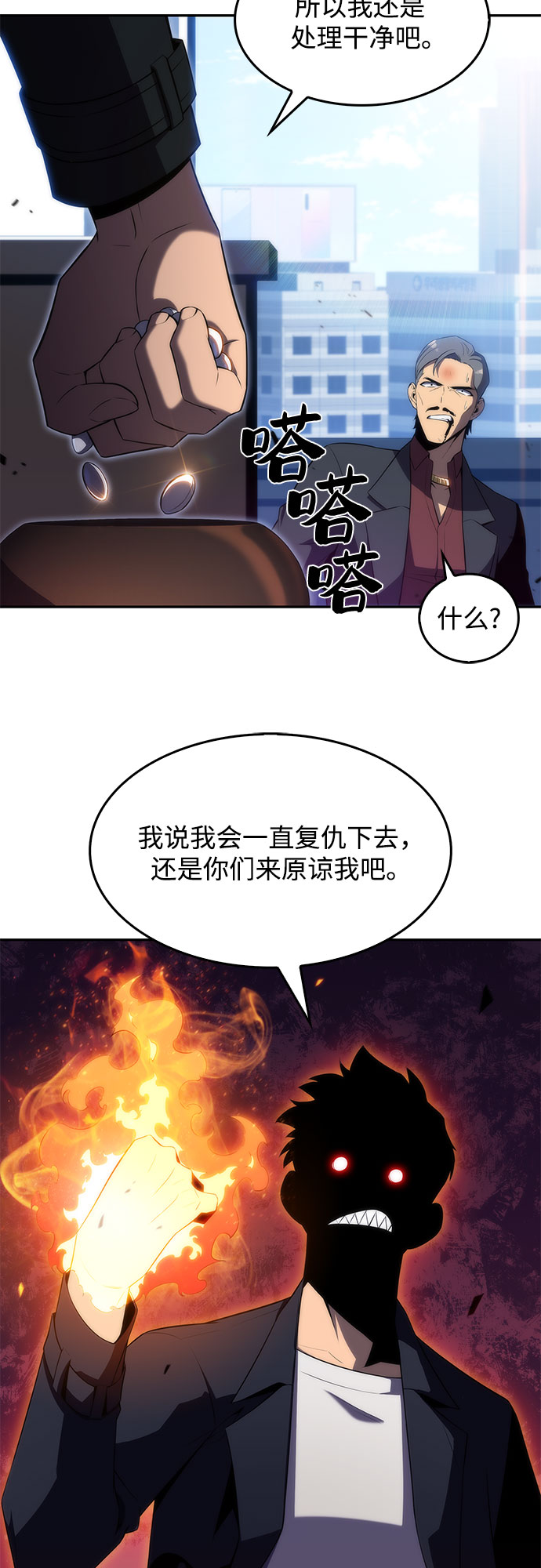 [第25话] 黑乌鸦工会（2）12