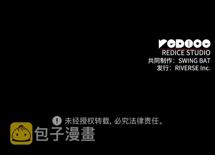 [第53话] 大佬的防御方法100