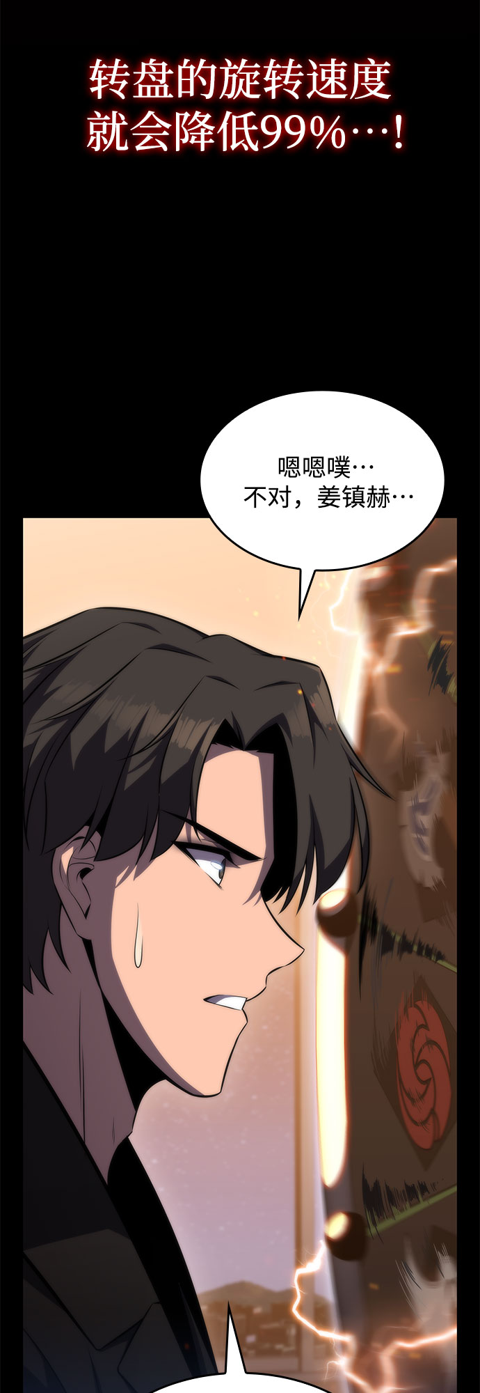 [第57话] 魔法大图书馆74