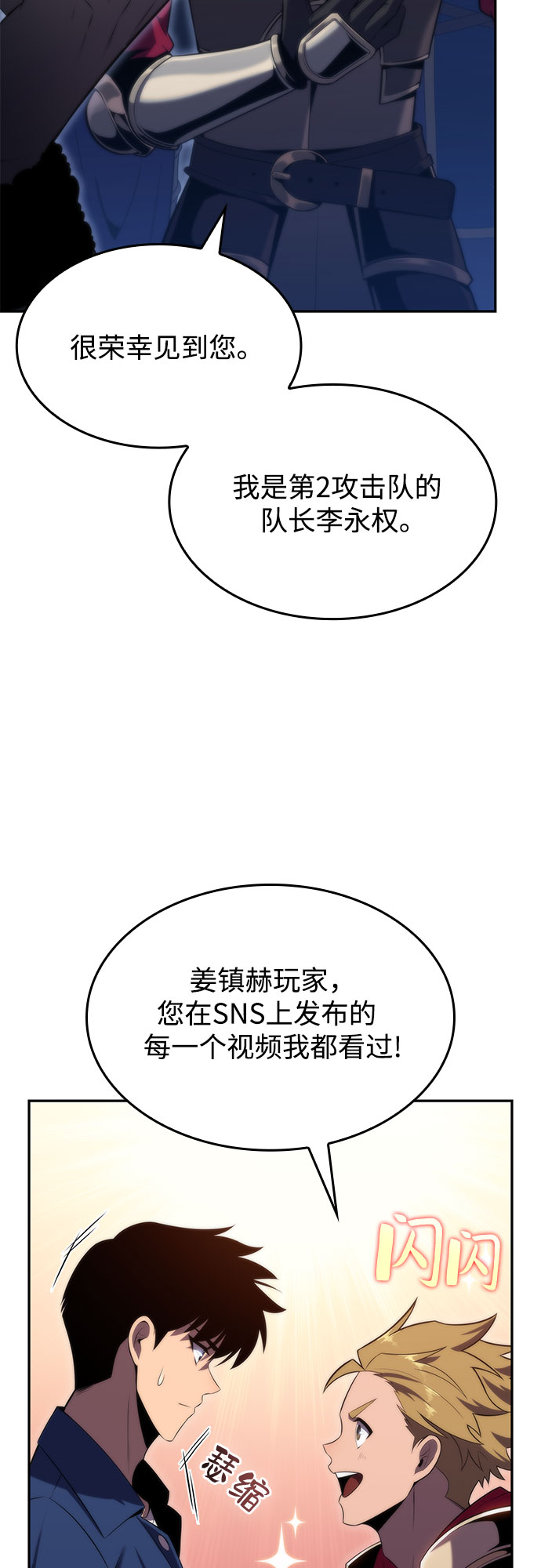 [第67话] 大佬造势的方法38