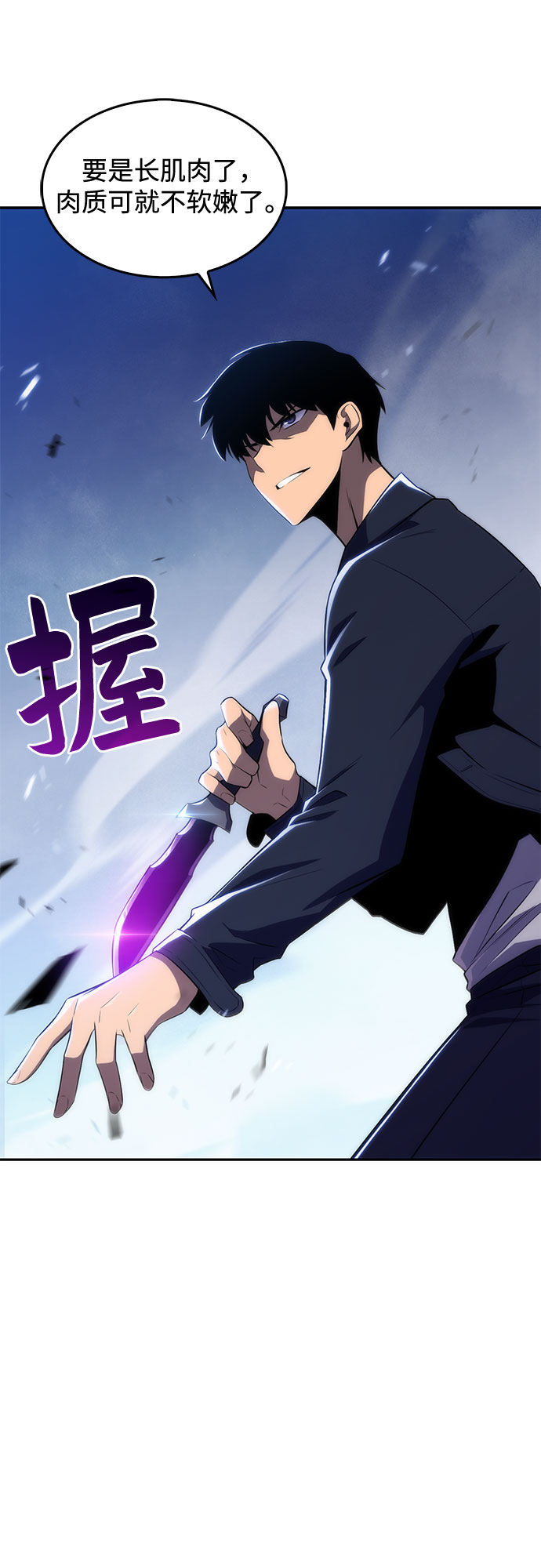 [第13话] 拉比林托斯迷宫（5）72