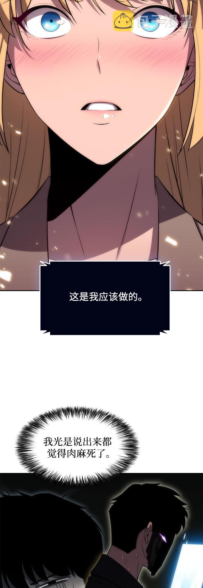 [第28话] 大佬成长的方法（3）34