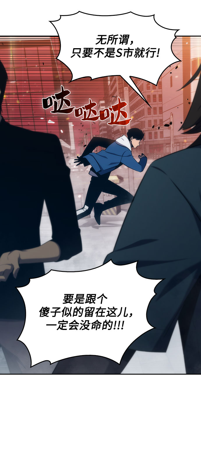 [第2话] 序幕11