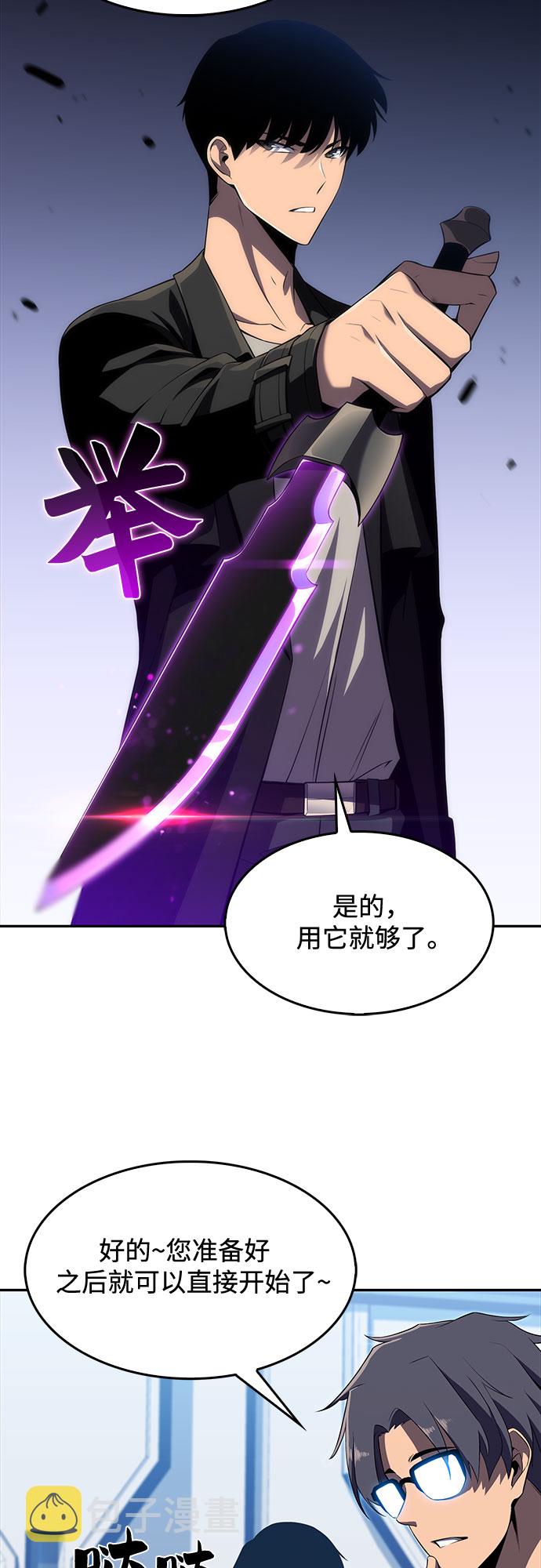 [第16话] 觉醒测试59