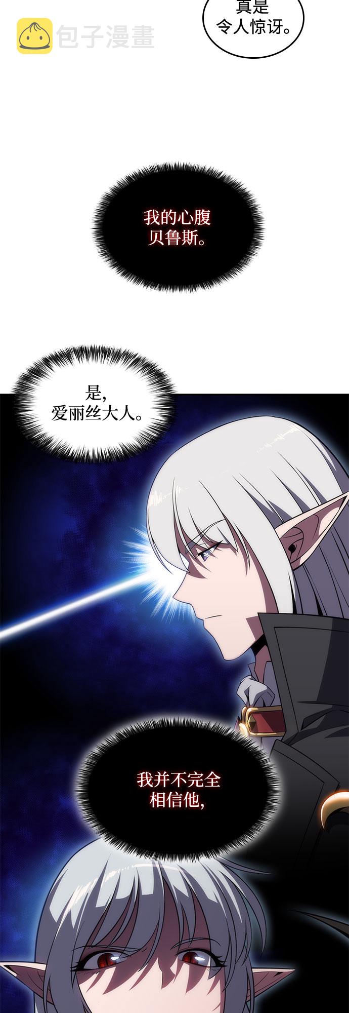 [第22话] 堕落回廊的主人（2）76