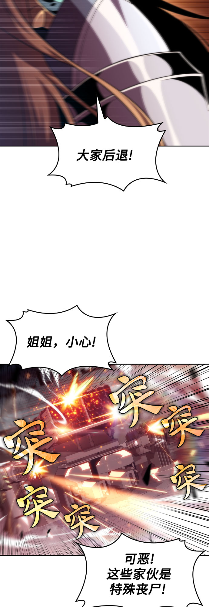 [第54话] 逝者母胎，“潘达里尔”（1）56