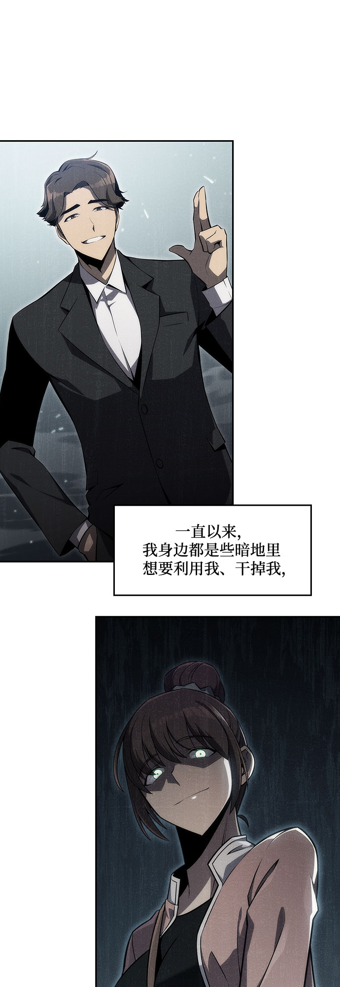 [第15话] 塔中的大佬们38