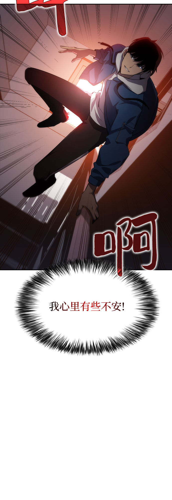 [第2话] 序幕7