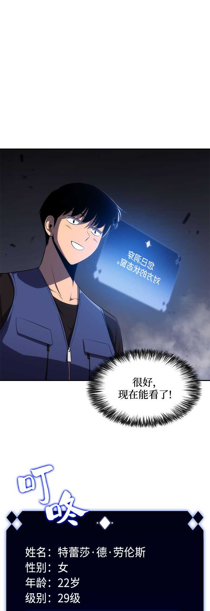 [第17话] 遗蹟，堕落者的回廊62