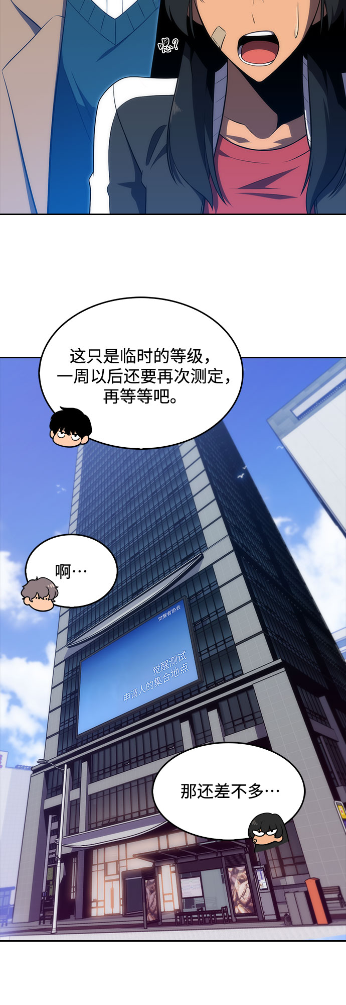 [第16话] 觉醒测试79