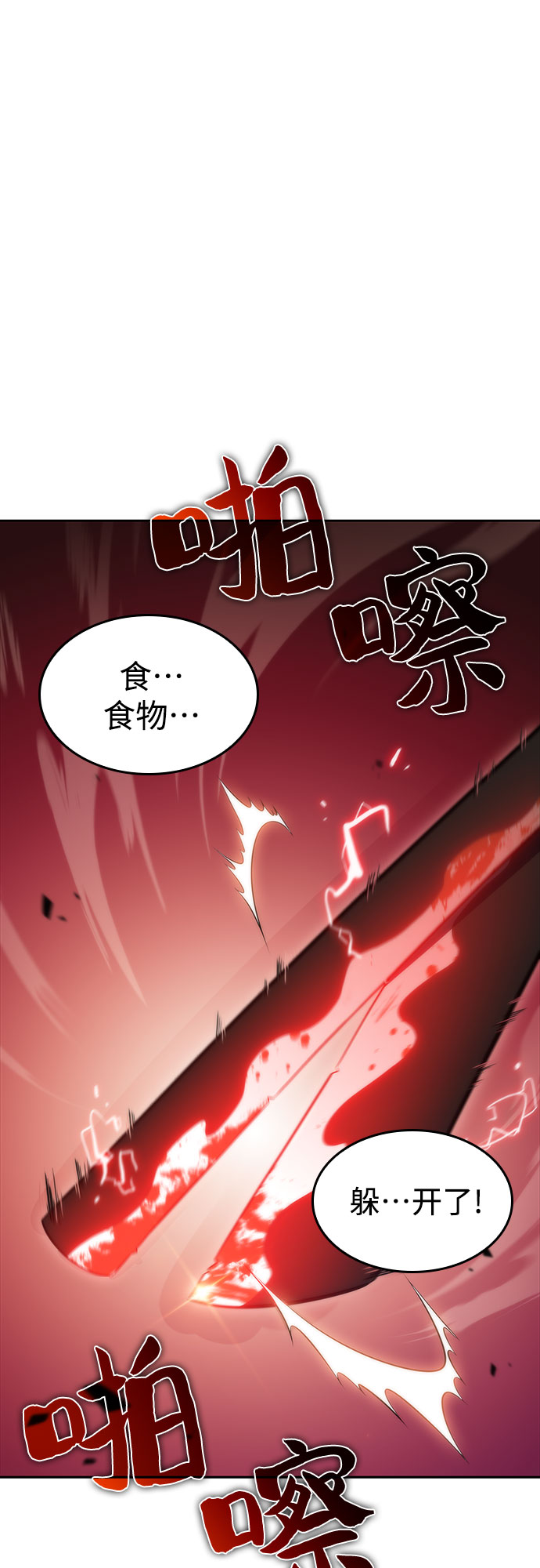 [第55话] 逝者母胎，“潘达里尔”（2）27
