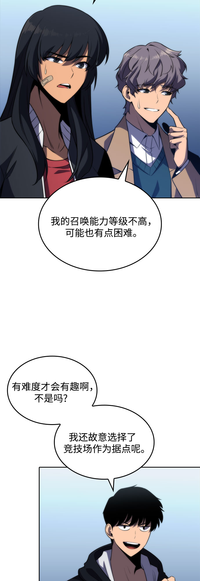 [第50话] 据点防御战22