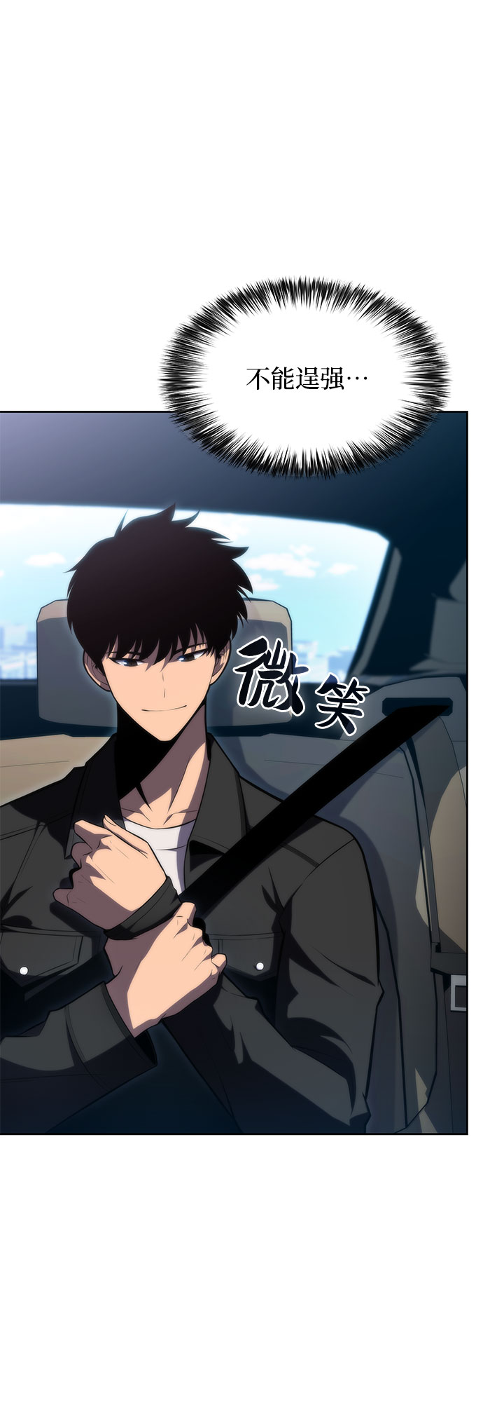 [第58话] 精神科医院（1）69