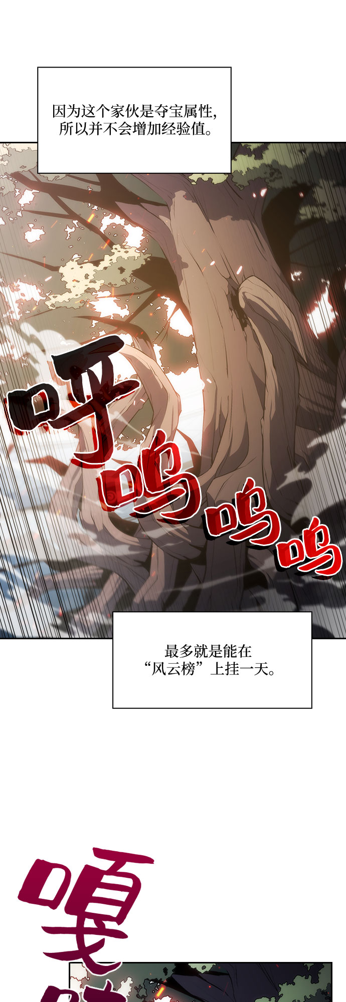 [第3话] 贪慾红树（1）60