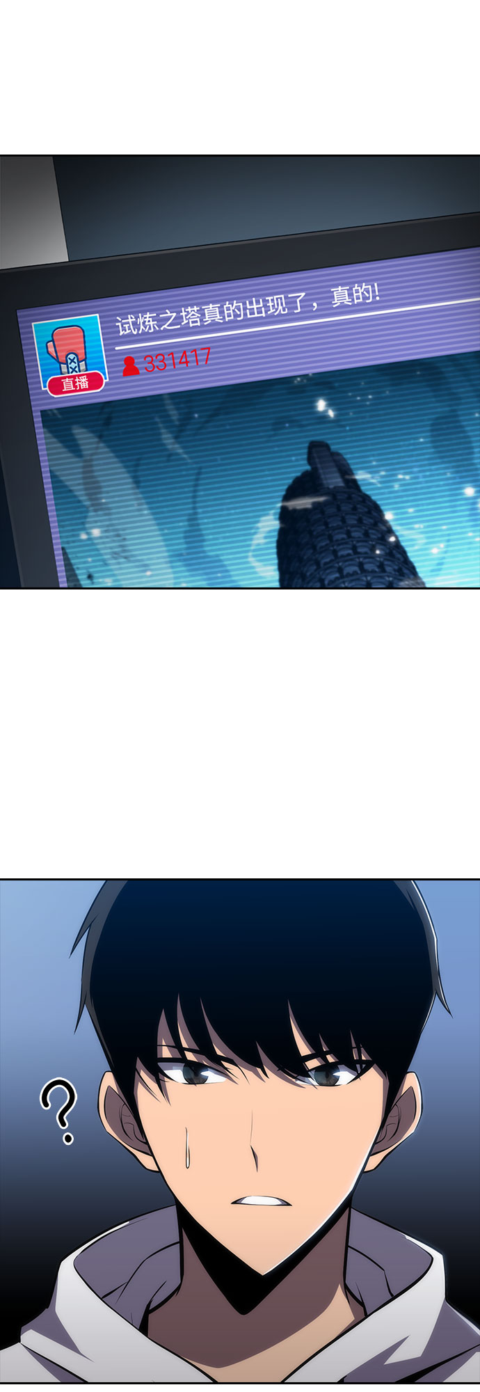 [第1话] 塔的顶端38
