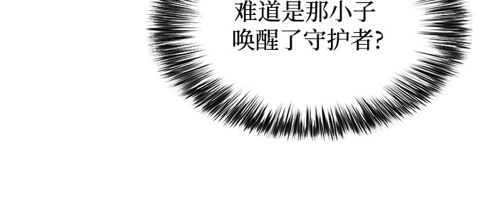[第21话] 堕落回廊的主人66