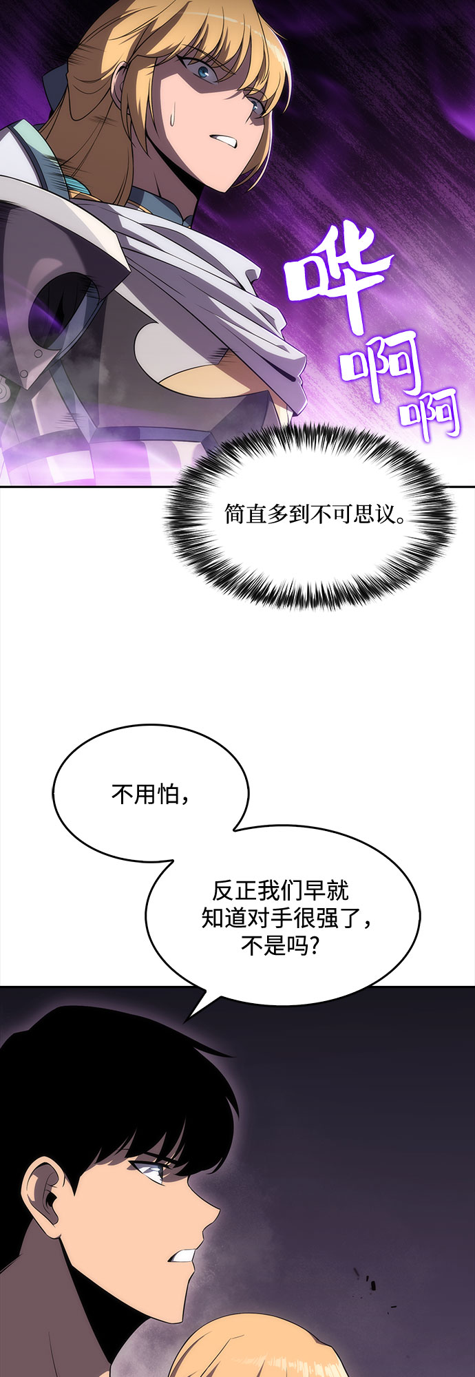 [第21话] 堕落回廊的主人52
