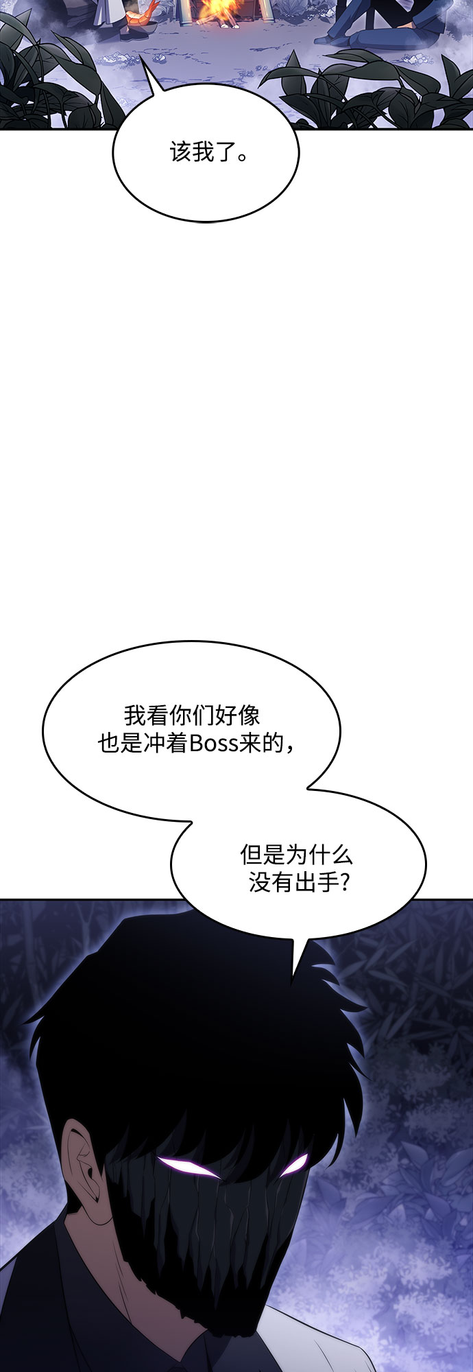 [第43话] 魔人协会43