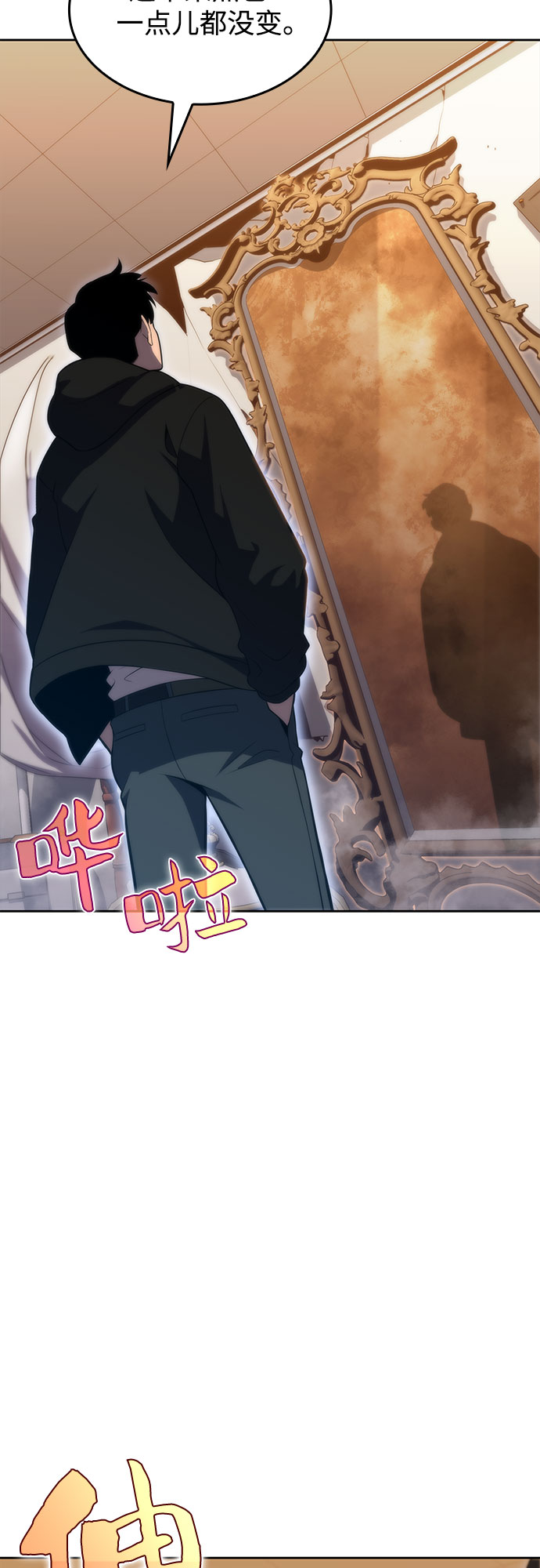 [第53话] 大佬的防御方法51