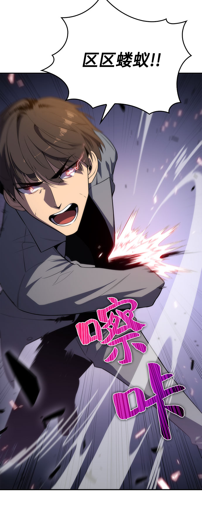 [第16话] 觉醒测试2