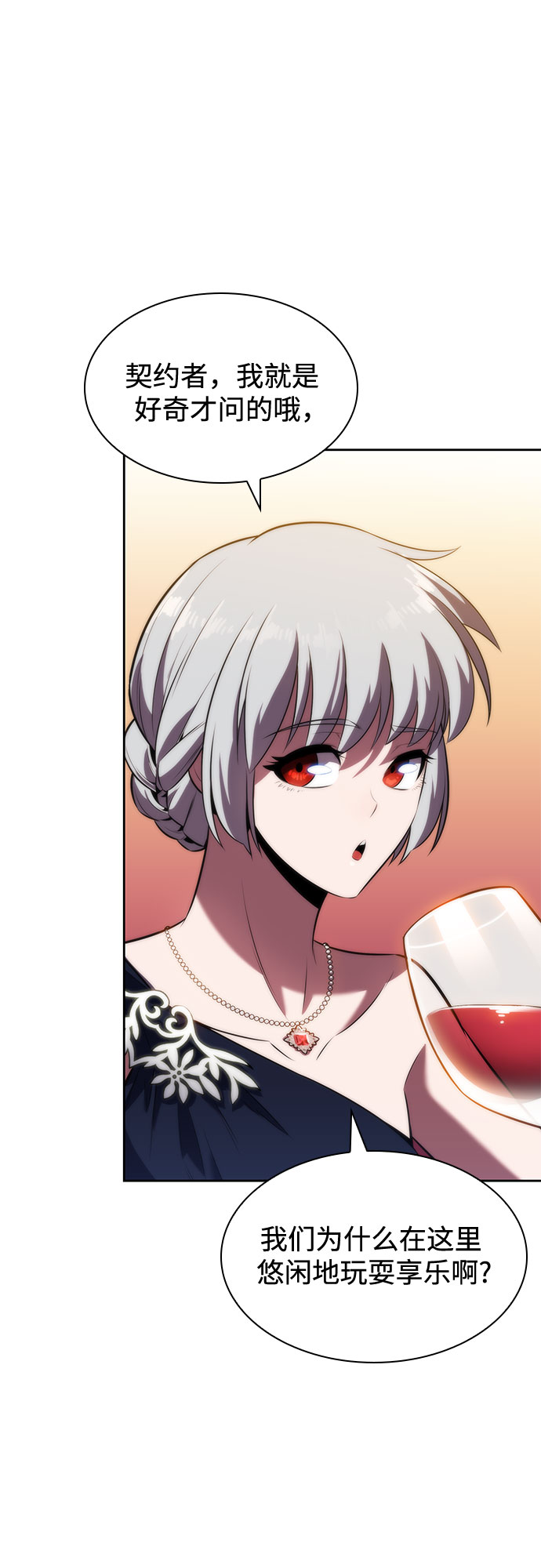 [第67话] 大佬造势的方法23