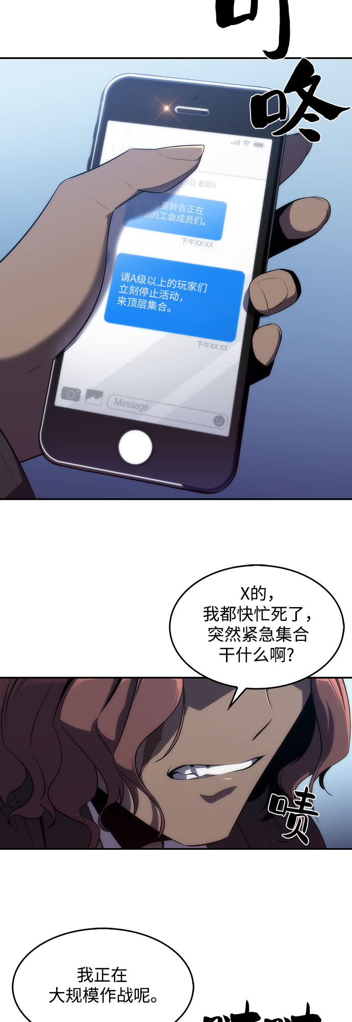 [第25话] 黑乌鸦工会（2）30