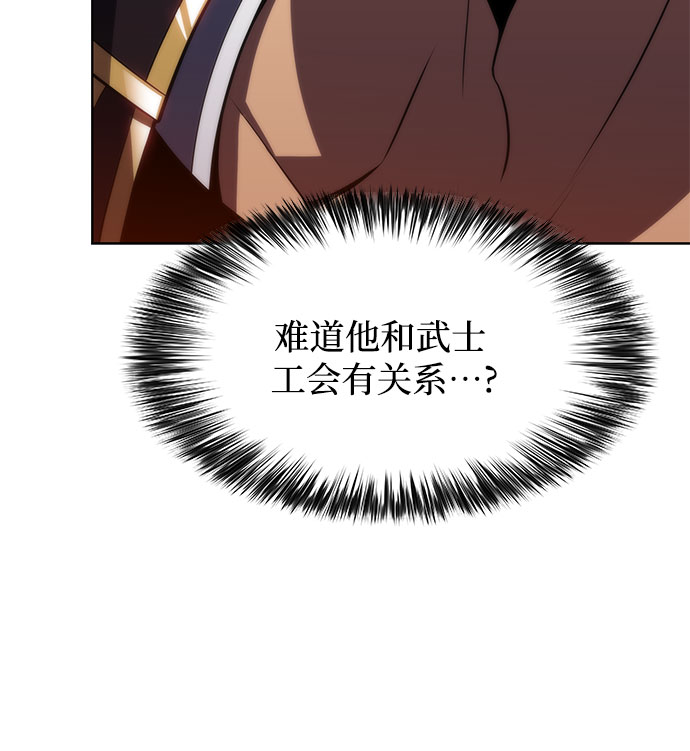 [第67话] 大佬造势的方法76