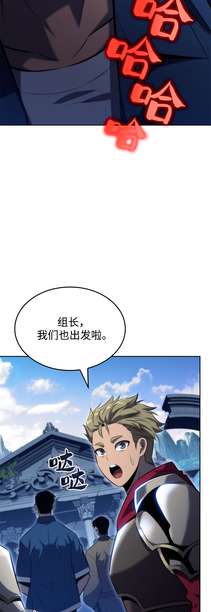 [第68话] 灰色神殿（1）41