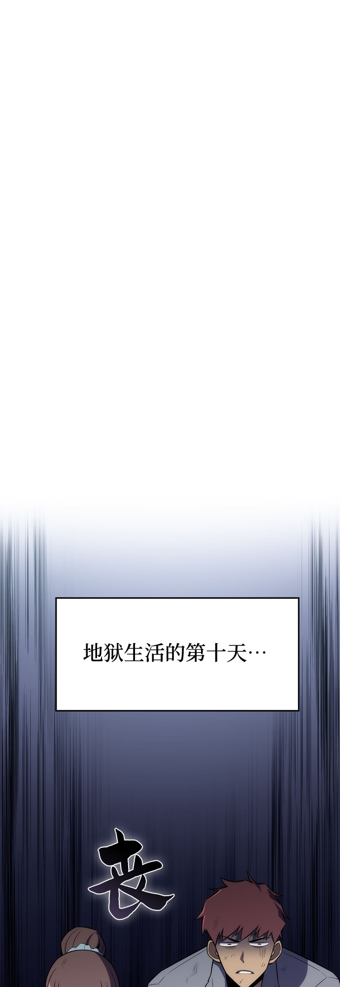 [第12话] 拉比林托斯迷宫（4）54