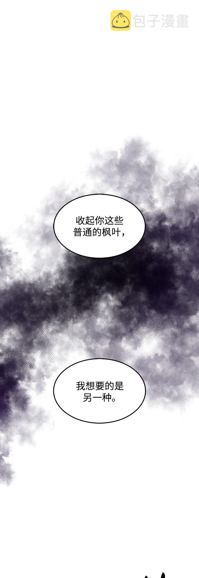 [第38话] 第3层的尽头，无心军队（1）55
